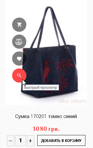 Просмотр товаров соответствующей категории Просмотр товара в каталоге