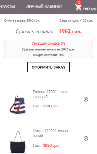 Вы можете просмотреть выбранные товары и общую сумму заказа Просмотр выбранных товаров