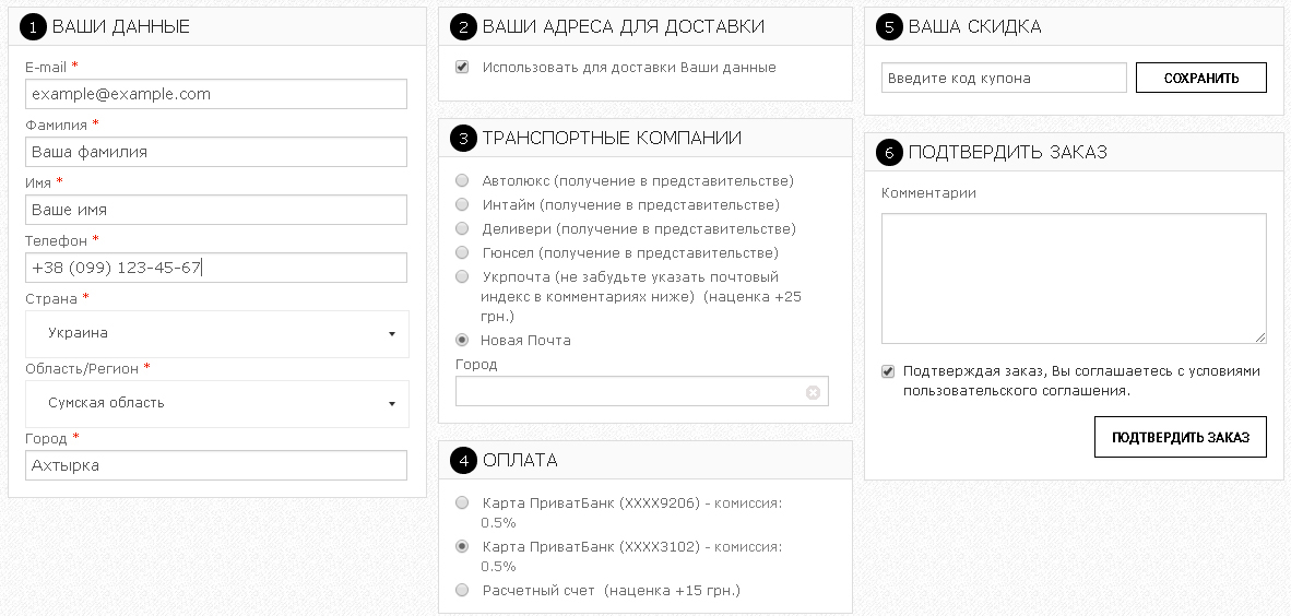 Данные по доставке и оплате заказа Данные по доставке и оплате заказа