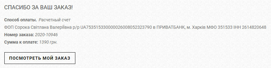 Нажать на кнопку ПОДТВЕРДИТЬ ЗАКАЗ Подтверждение заказа